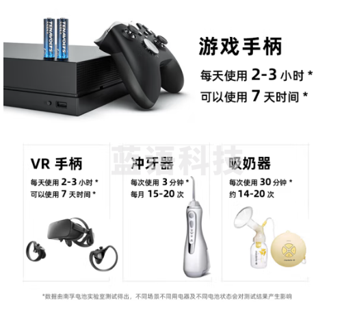 南孚5号充电锂电池4粒 1.5V恒压快充 TENAVOLTS 适用游戏手柄/VR 手柄/键鼠/吸奶器等 AA五号