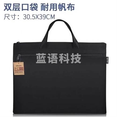 得力 5840 A4帆布手提袋 黑色 单位：个