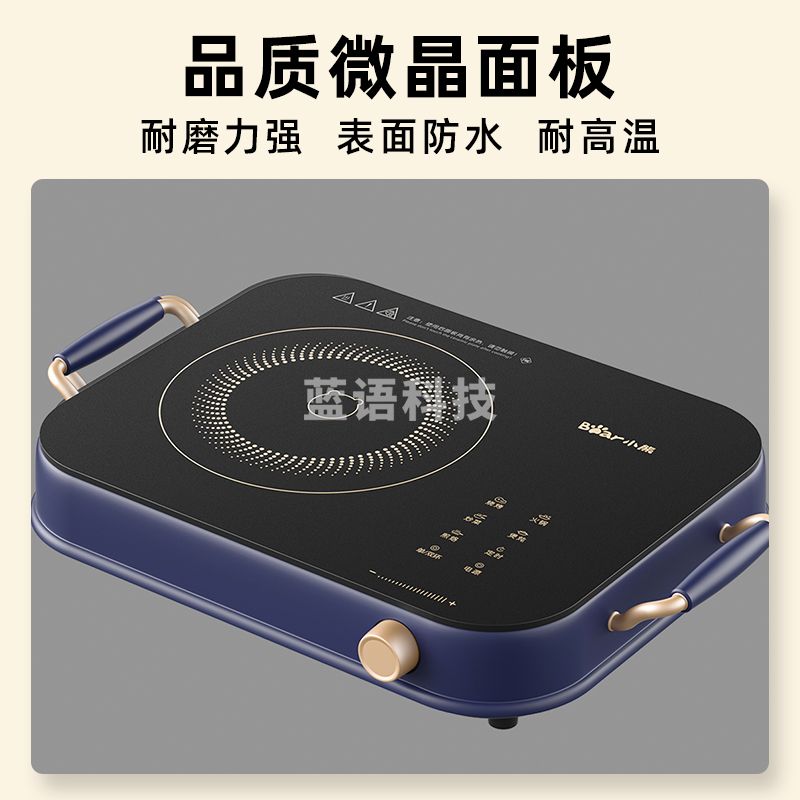 小熊Bear DTL A22G2 多功能电磁炉 额定功率：2200W 双侧提手