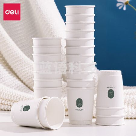 得力(deli)LL207 228ml 一次性纸杯 双层加厚水杯 50个/包(包)