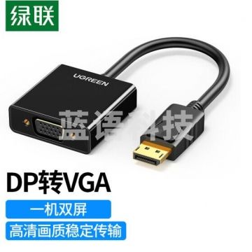 绿联20415 DP转VGA转换器 DisplayPort转VGA母头高清转接线头 台式主机笔记本电脑接口接显示器电视投影仪视频线 PJ.818