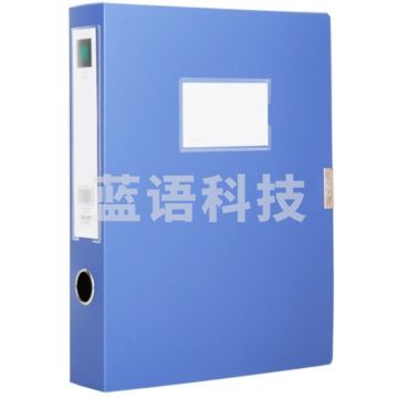得力(deli)10只 55mm牢固耐用进口材料粘扣档案盒 A4文件盒资料盒 蓝33126