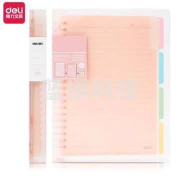 得力(deli)甜彩系列20孔A5活页笔记本子 活页纸替换芯插袋4色索引分隔页 粉色QHA560 BG.831
