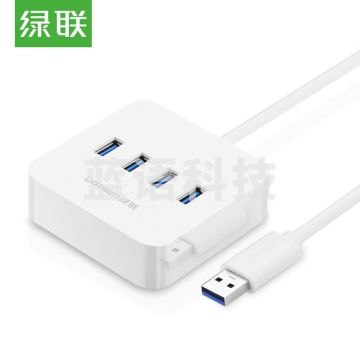 绿联 USB多接口 扩展 转换器 30221 1.5m 3.0高速4口HUB 白色  PJ.717