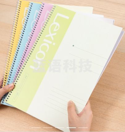 得力7688办公螺旋本(混)-60张-A4