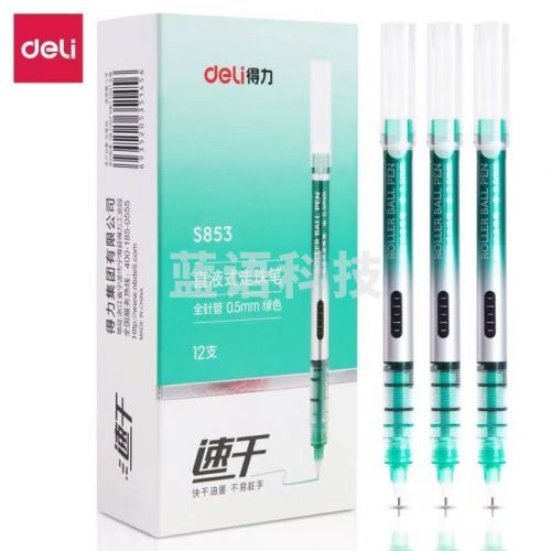 得力(deli)直液笔签字笔 0.5mm全针管彩色学生中性笔绘画彩绘笔 水笔走珠笔 绿色 12支/盒S853