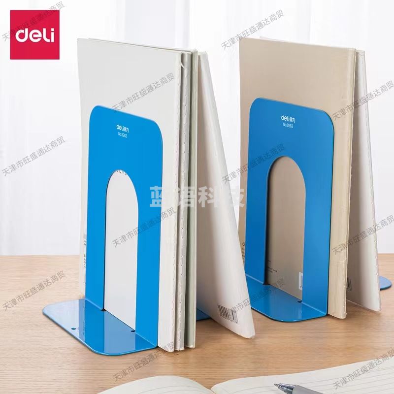 得力9262铁书立-7.5"(蓝)(2片/付).