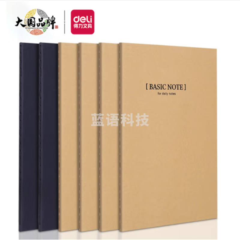 B5 牛皮纸软抄本 缝线记事本/ 笔记本子/ 日记本