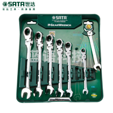 世达(SATA)7件活头快扳组套 货号09042(偏远区域下单请电话咨询)