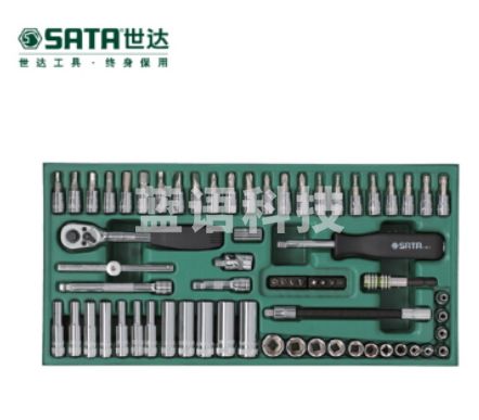 世达(SATA)工具托组套-66件6.3MM系列套筒 09901(偏远区域下单请电话咨询)