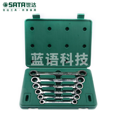 世达(SATA)6件全抛光双梅花快扳组套 货号09025(偏远区域下单请电话咨询)