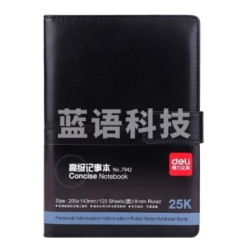 得力 7942 皮面笔记本PU笔记本 25k/120页 (单位:本) 混色  BG.519