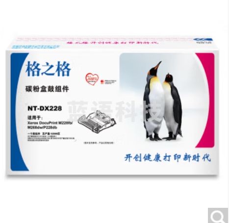 格之格 NT-DX228 CT351056 硒鼓 适用Xerox DocuPrint M228b/M228db/M228fb/M228z/M268dw/M268z