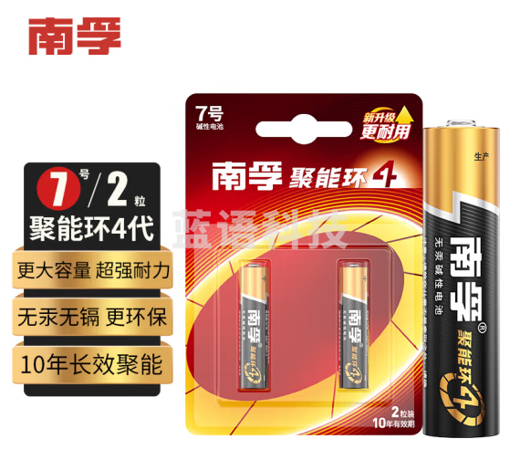 南孚(NANFU)7号碱性电池2粒 聚能环(2粒装)