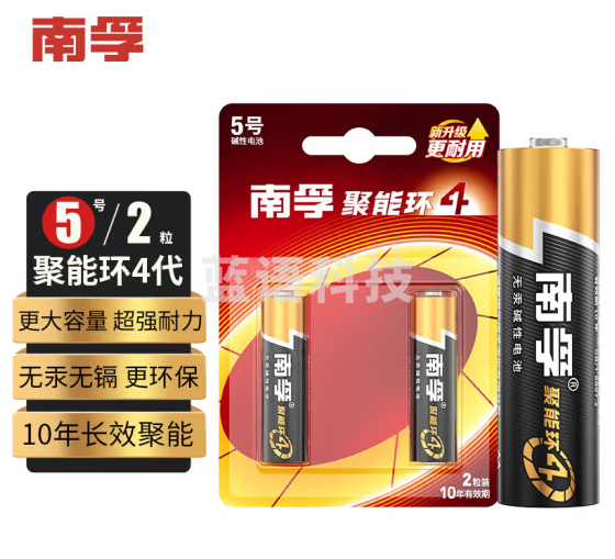 南孚(NANFU)5号电池2粒 五号碱性 聚能环(2粒装)