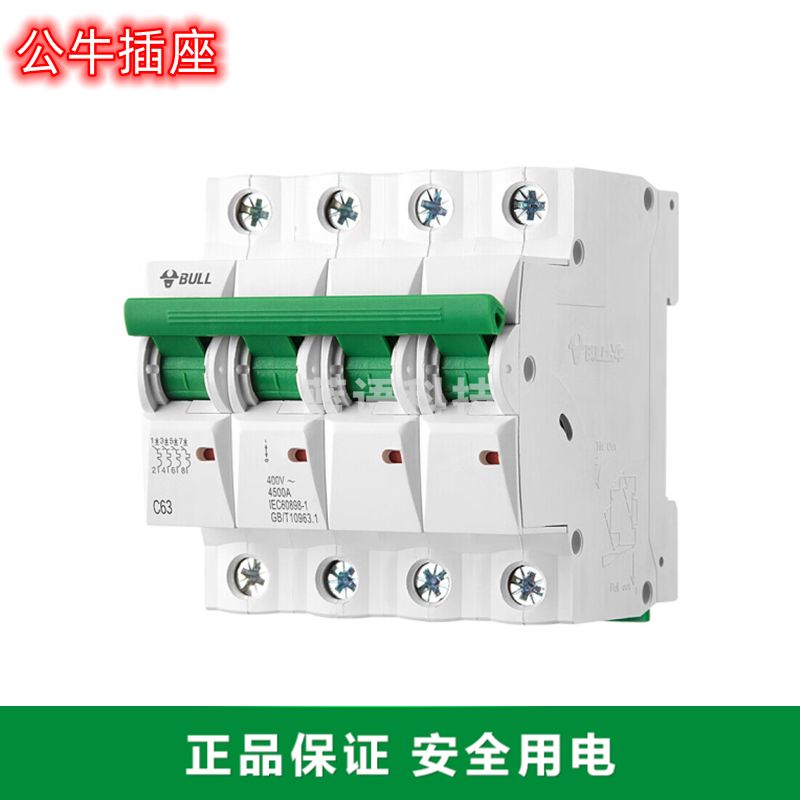 公牛(BULL) LB-63C32/4 空开断路器 32A 4P 正品保障
