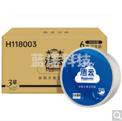 洁云 大盘纸加韧3层180米6卷 大卷纸卫生纸 商用家用商场酒店物业办公卫生纸厕纸