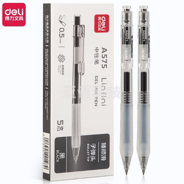 得力A575臻顺滑按动中性笔0.5mm