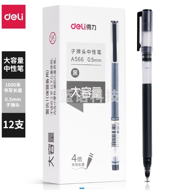 得力A566学生大容量中性笔0.5mm子弹头(黑)