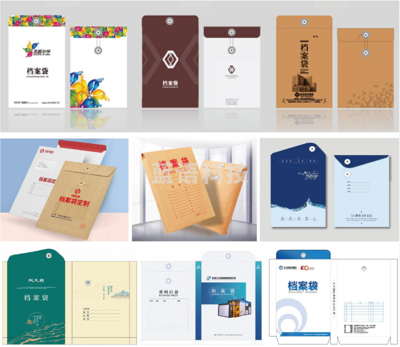档案袋定做 加厚文件袋标书合同资料袋定制   单位：个(500个起订)