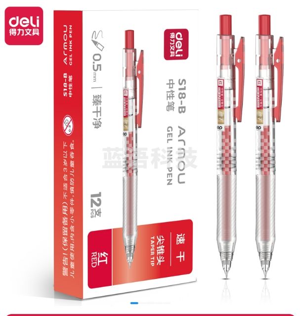 得力S18-B简约臻干净扩容速干按动中性笔0.5mm尖锥头(红)