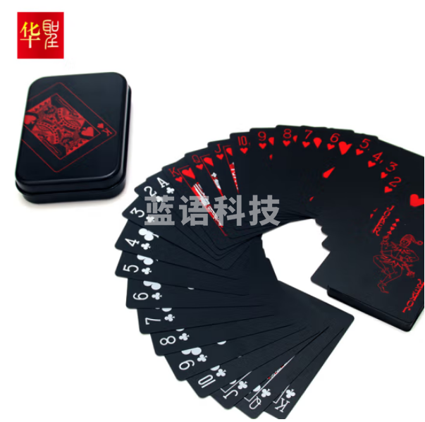 华圣魔术扑克PVC磨砂可水洗创意魔术道具PE-005黑芯红配银铁盒版