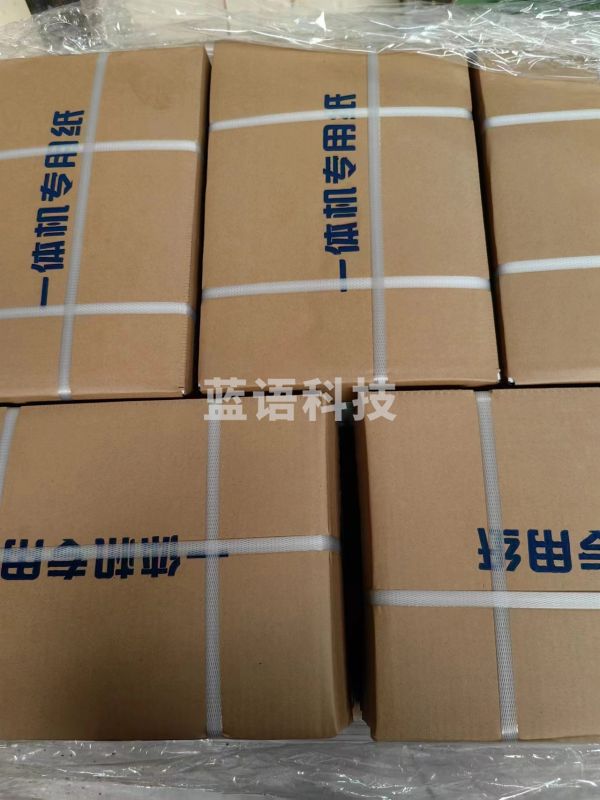 友旺优米卷子纸 8K60克4000张(2捆/领)