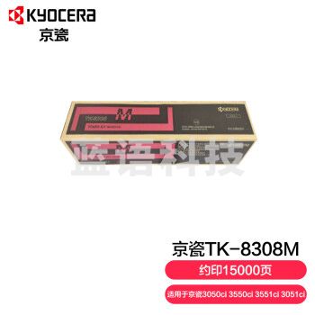 京瓷 (Kyocera) TK-8308M 原装红色墨粉盒/碳粉盒(适用于京瓷3050ci/3550ci/3051ci/3551ci)