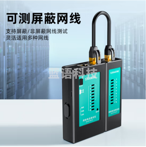 山泽(SAMZHE)CS-50网线测试仪 多功能测线仪电脑网络水晶头电话线工程 家用智能测试测通器 黑色