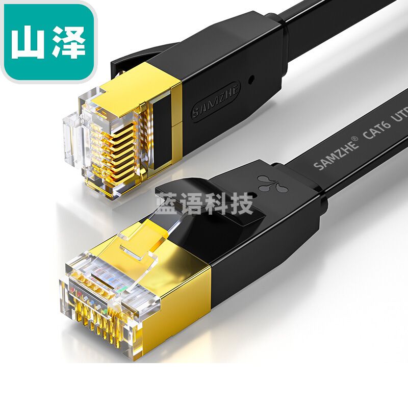 山泽(SAMZHE)6080PHS六类扁平软线无氧铜千兆网络线镀金金属头超薄网线黑色8米
