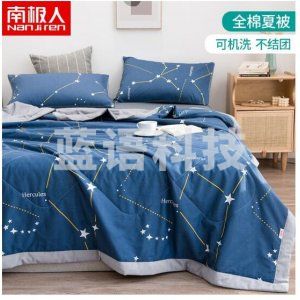 南极人 夏凉被 纯棉抑菌空调被 150*200cm（星辰大海）
