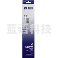 爱普生（EPSON） S015555 原装色带架 C13S015555黑色（适用于LQ-675KT/680KII/690K/106KF）