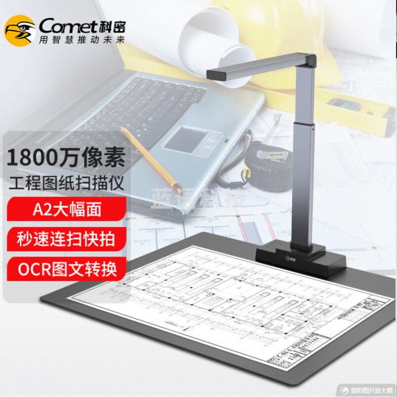 科密 GP2600AF 1800万像素A2A3A4高拍仪 工程资料图纸绘画图文 学校教育会议投影