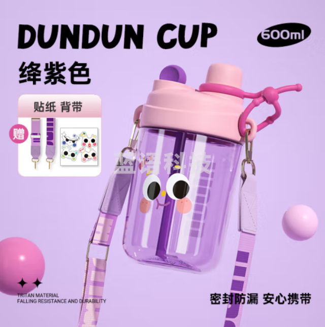 炊大皇(COOKER KING)YR60B3塑料杯运动户外便携双饮吸管吨吨杯塑料水杯 紫色 600ML