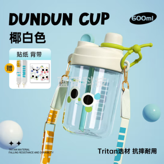 炊大皇(COOKER KING)YR60B1塑料杯运动户外便携双饮吸管吨吨杯塑料水杯 白色 600ML