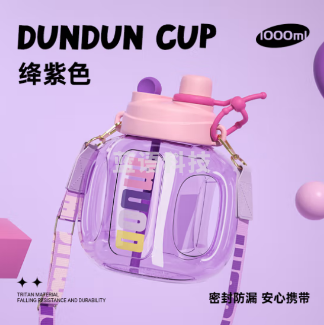 炊大皇(COOKER KING)YR10T3塑料杯运动户外大容量便携双饮吸管吨吨杯塑料水杯 紫色 1000ml