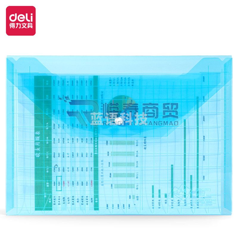得力5501B 按扣文件袋A4(蓝色)【10个装】
