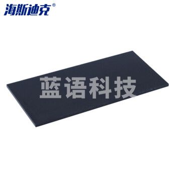 海斯迪克 gnjz-1490 加厚电焊工护目镜片面罩 气保焊镜片 8号 50片 8#黑玻璃片(常用)