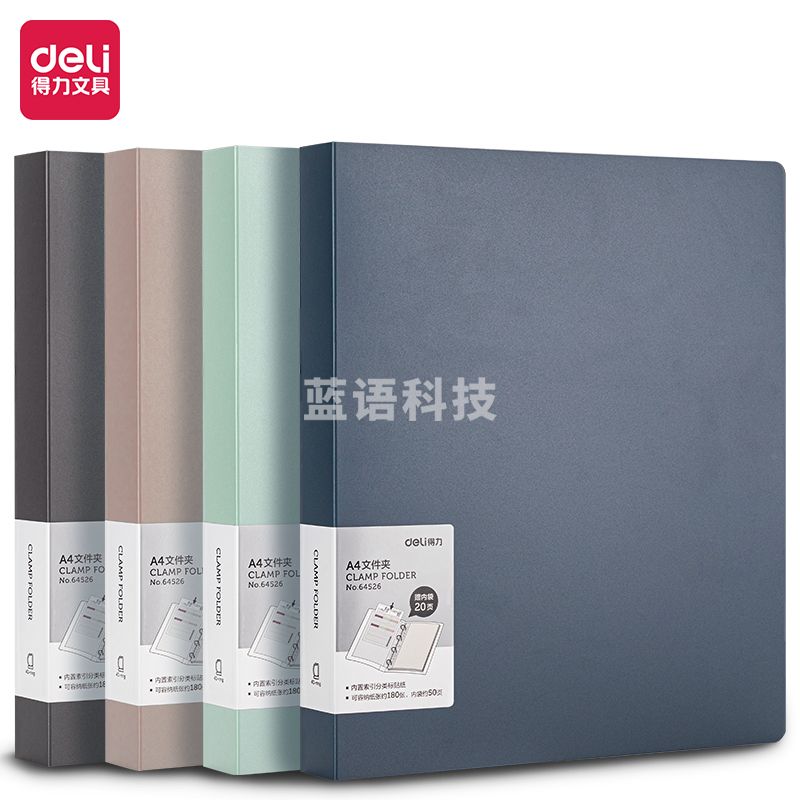 得力(deli) 64526_PP4孔夹+11孔资料袋(混)(个)