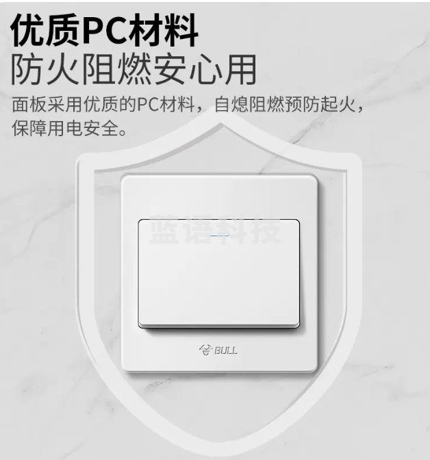 公牛一开双控开关 G07 白