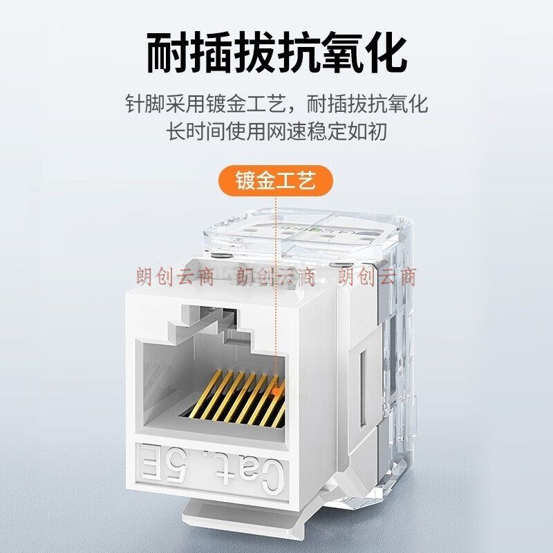 绿联 超五类/六类网络模块 RJ45免打水晶头母座电脑网线面板连接头 六类免打网络模块-1个装 80449