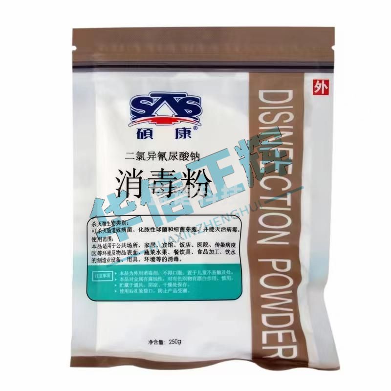消毒粉 硕康(250g)(60袋/箱)