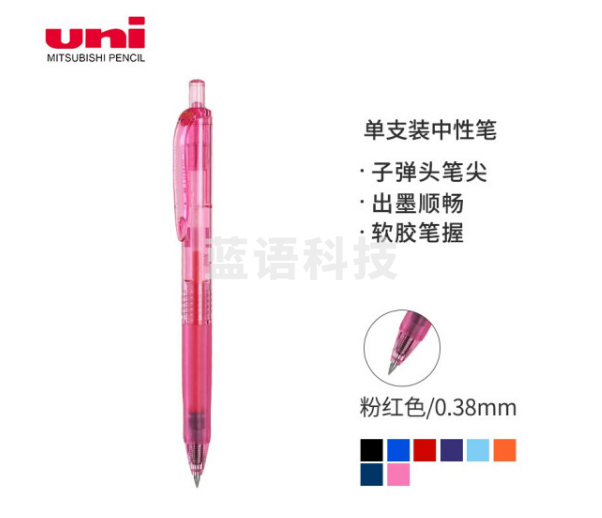 三菱(uni)UMN-138彩色中性笔 0.38mm按动双珠啫喱笔日常财务签字笔(替芯UMR-83)粉红色 12支装