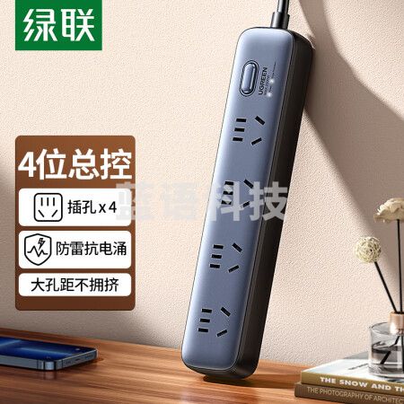 绿联CD292 新国标4位总控防雷插座 抗电涌防电涌插线板/插排/排插/插板/接线板/拖线板 线长1.8米 全长2米