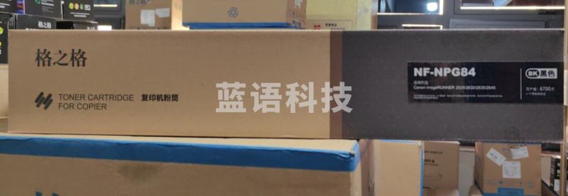 格之格 NF-NPG84 墨盒 适用佳能2625 2630 2635 2645