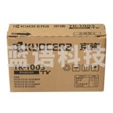 京瓷TK-1003 黑色原装墨粉/墨盒 适用FS-1040/1020/1120MFP打印机
