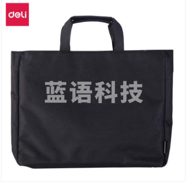 得力(deli)5573手提拉链袋(黑)