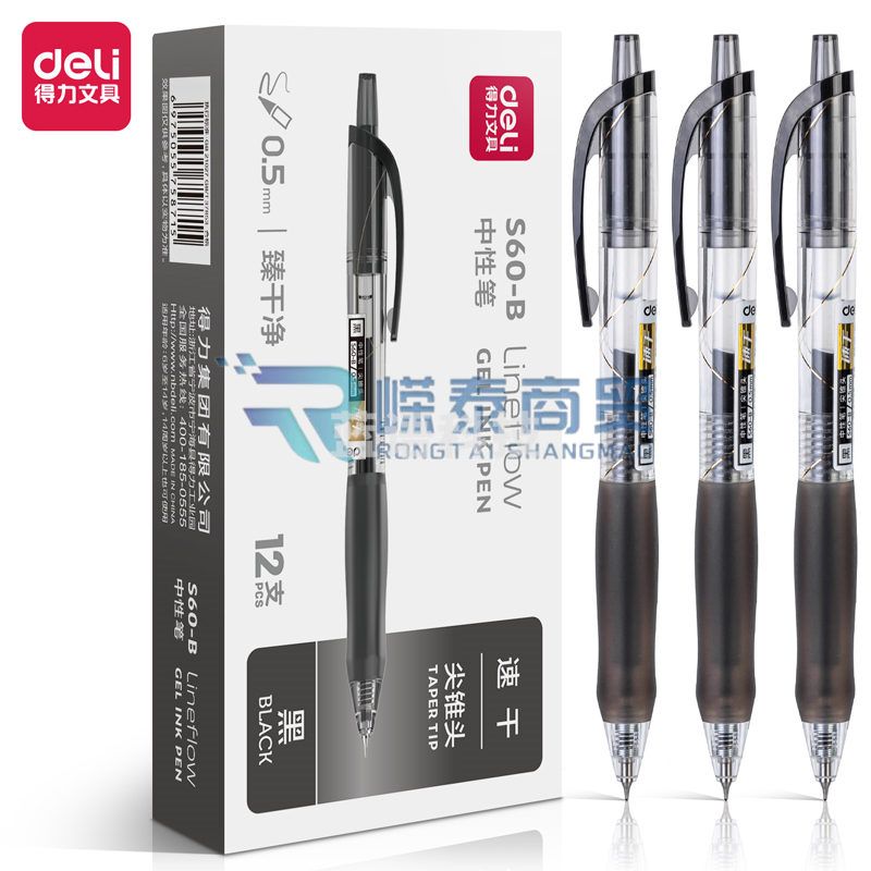 得力S60-B 扩容速干控墨中性笔0.5mm ST头尖锥头(黑)(12支/盒)