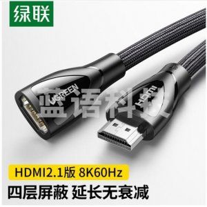绿联 UGREEN 60630 HDMI延长线公对母 HD158 8K数字高清线 3D视频连接线 0.5米