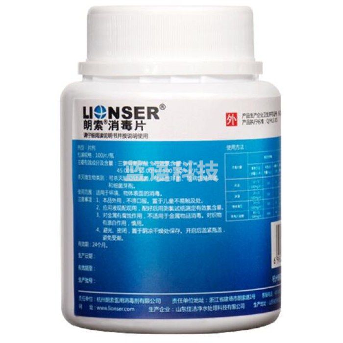 朗索 含氯消毒泡腾片 100片 3瓶起送